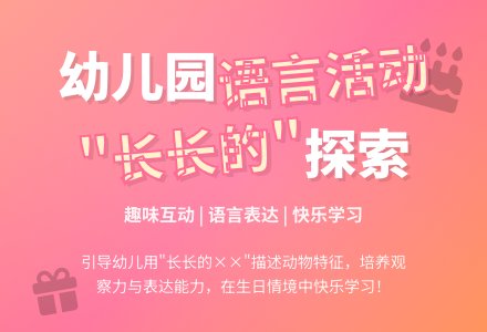 幼儿园小班语言活动《谁来了》下载-幼师课件网