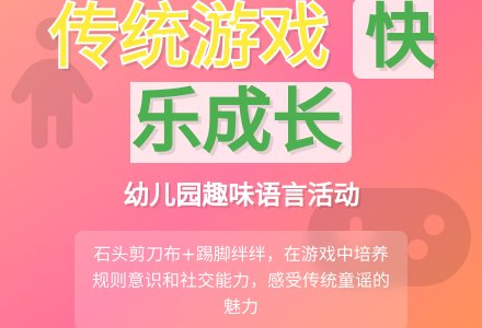 幼儿园小班语言活动：踢踢绊绊-幼师课件网