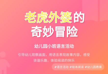 幼儿园小班语言活动：孩子要困觉-幼师课件网