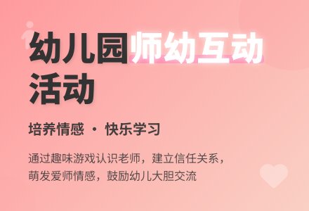 幼儿园小班语言活动:找找幼儿园的老师(听说活动)-幼师课件网