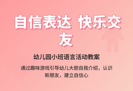 幼儿园小班语言教案：我是谁-幼师课件网