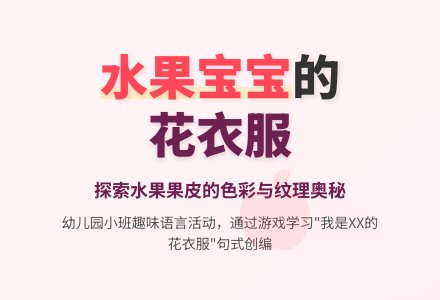 幼儿园小班语言活动教案《小花布》下载-幼师课件网
