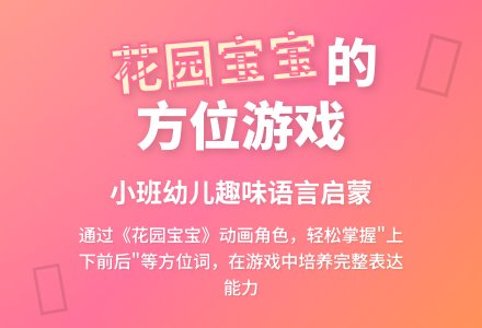 幼儿园小班语言教案：和花园孩子一起玩-幼师课件网