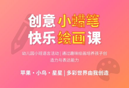 幼儿园小班语言活动:《小蜡笔》-幼师课件网