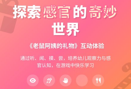 幼儿园小班语言活动《老鼠阿姨的礼物》下载-幼师课件网