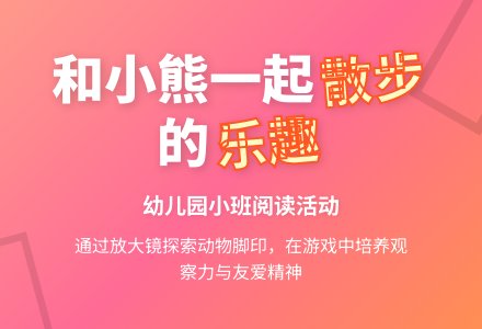 幼儿园小班阅读活动《小熊散步》下载-幼师课件网