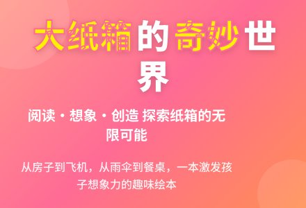 幼儿园小班语言教案：大纸箱-幼师课件网