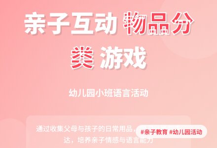 幼儿园小班语言：《爸爸妈妈和我》-幼师课件网