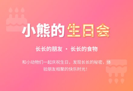 幼儿园小班学习活动：长长的朋友-幼师课件网