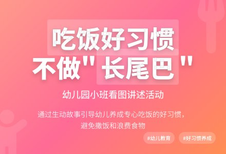 幼儿园小班看图讲述：长尾巴-幼师课件网