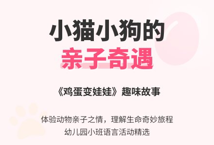 幼儿园小班语言活动：鸡蛋变娃娃-幼师课件网