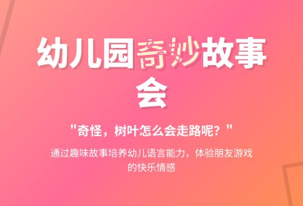 幼儿园小班语言教案：奇怪的事儿-幼师课件网