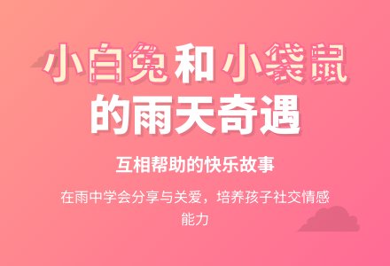 幼儿园小班语言教案:下雨啦-幼师课件网