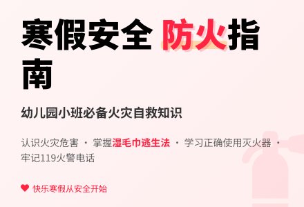 幼儿园小班语言教案：快乐的寒假-幼师课件网