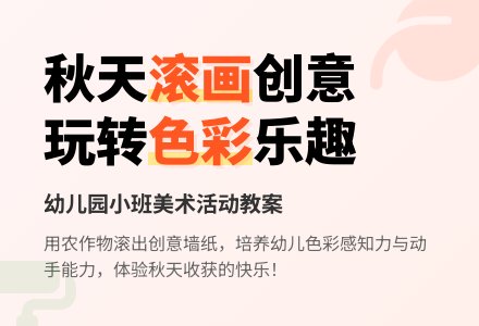 幼儿园小班语言教案：小猪的新房子-幼师课件网