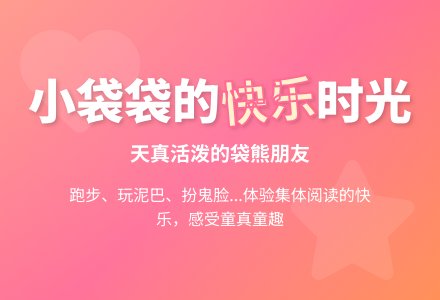 幼儿园小班语言教案：我喜欢 我是小袋袋-幼师课件网