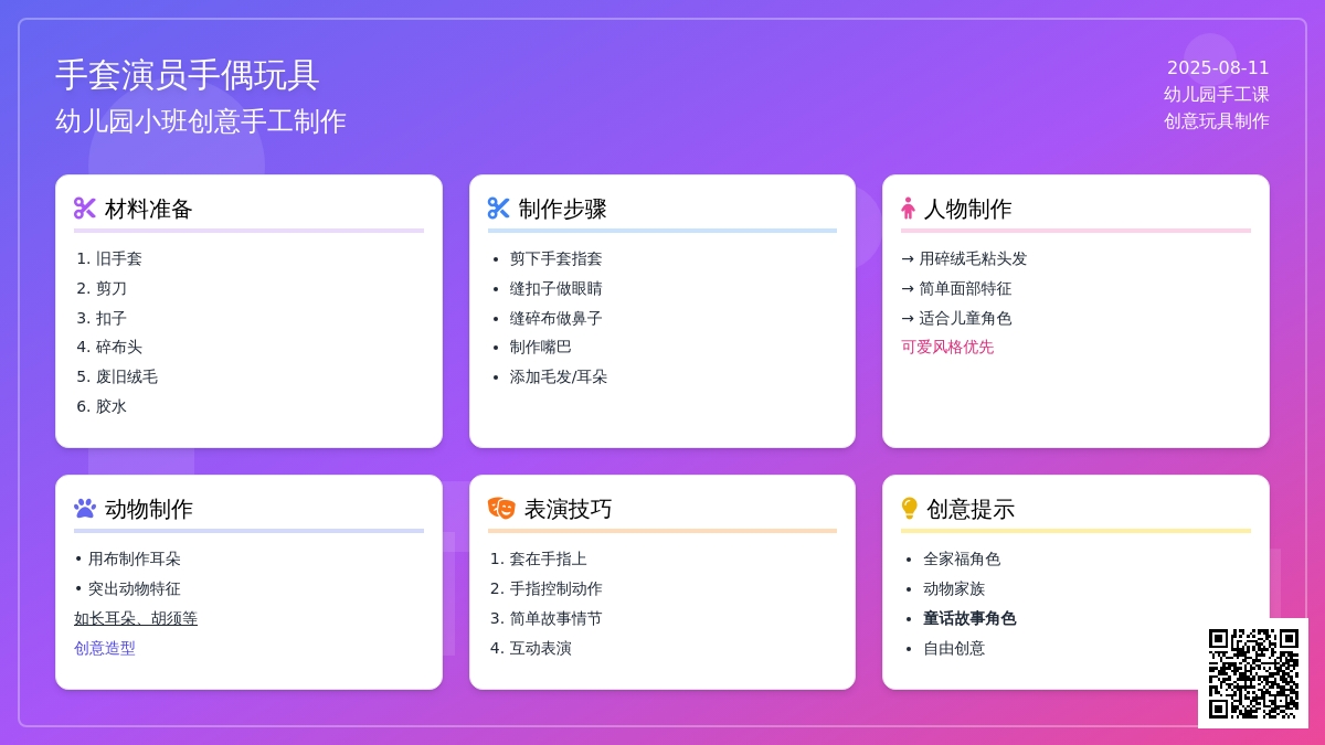 幼儿园小班手偶玩具：手套演员