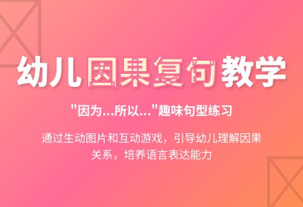 幼儿园小班句型练习：你会说吗？-幼师课件网