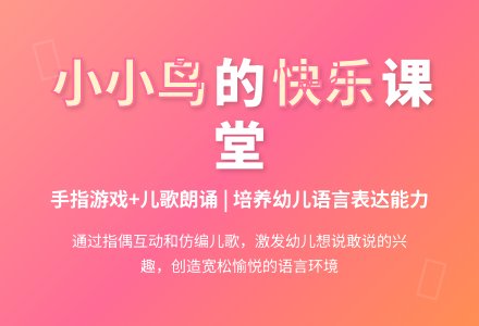 幼儿园小班语言教案：小小鸟-幼师课件网