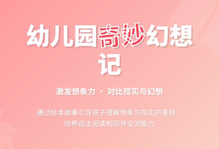 幼儿园小班语言教案：啊哈！幼儿园-幼师课件网