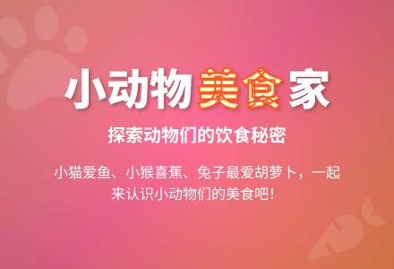 幼儿园小班语言教案：三只兔子-幼师课件网