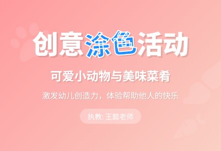 综合活动：可爱的小动物-幼师课件网