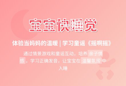 孩子快睡觉-幼师课件网