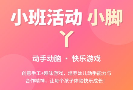 小班综合活动《小脚丫》-幼师课件网