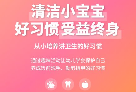 小班综合：清洁小孩子-幼师课件网