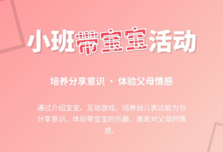带孩子――小班综合活动-幼师课件网