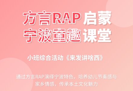小班综合活动―来发讲啥西-幼师课件网