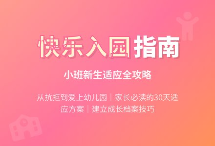 小班综合上幼儿园-幼师课件网