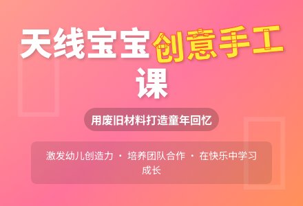 综合活动《天线孩子》-幼师课件网