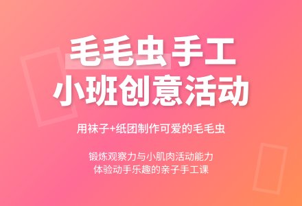 可爱的虫虫(小班综合)-幼师课件网