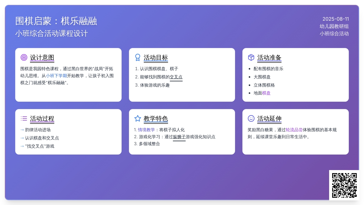 小班综合：我们都是好朋友