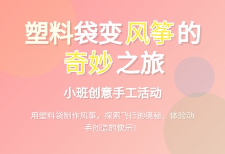 小班综合：风筝快快飞起来-幼师课件网