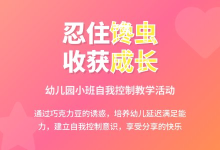 幼儿园小班教学活动：小鸟、忍住-幼师课件网