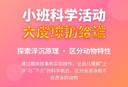 幼儿园小班综合《大皮球扔给谁》教案-幼师课件网