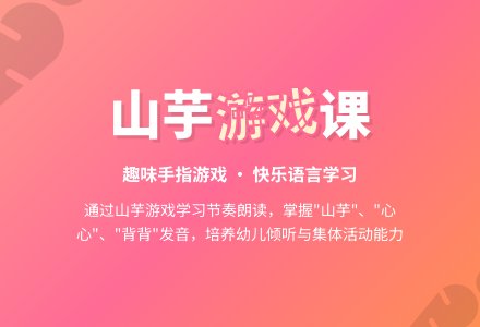 幼儿园小班综合：山芋-幼师课件网