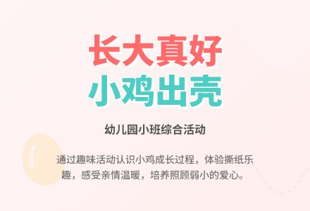 幼儿园小班综合活动：长大真好-幼师课件网