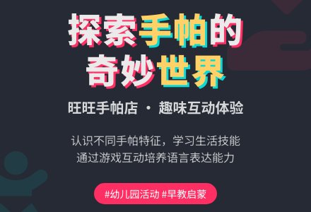 幼儿园小班综合活动：旺旺手帕店-幼师课件网