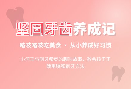 幼儿园小班综合教案：小河马和刷牙精灵-幼师课件网