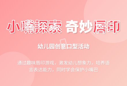 幼儿园小班综合活动教案：我喜欢的小嘴-幼师课件网
