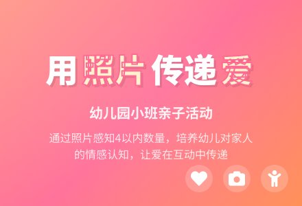 幼儿园小班综合活动：我家的照片-幼师课件网