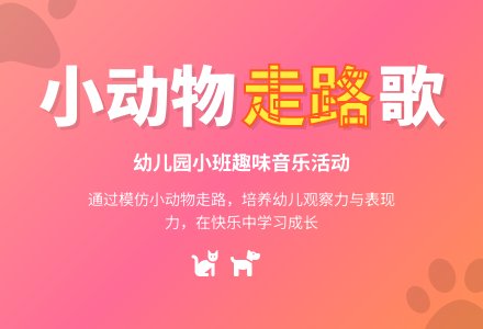幼儿园小班综合活动：走路-幼师课件网