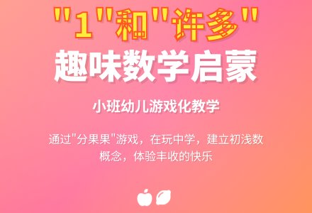 幼儿园小班综合教案：秋叶飘，果儿香-幼师课件网