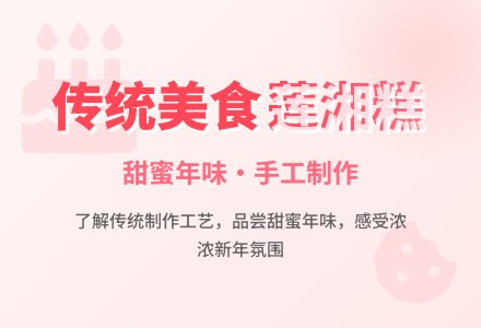 幼儿园小班综合教案：莲湘糕 (下载、视频)-幼师课件网