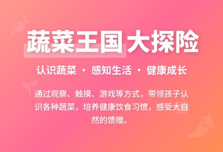 幼儿园小班综合活动：蔬菜一家-幼师课件网