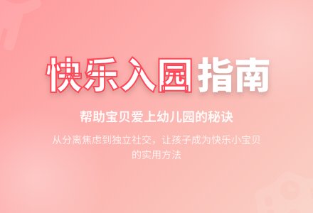 幼儿园小班综合系列活动教案：愉快小宝贝-幼师课件网