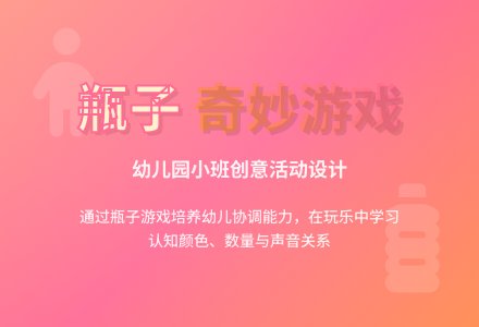 幼儿园小班综合活动：我会用筷子了-幼师课件网